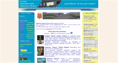 Desktop Screenshot of hamspirit.net.ua